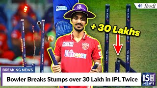Bowler Breaks Stumps over 30 Lakh in IPL Twice