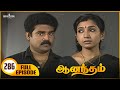 Anandham ஆனந்தம் Episode 286 Sukanya Sathya Jyothi
