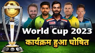 ICC Announced World Cup 2023 Schedule, Date, Teams, Venue, Host | ICC World Cup 2023