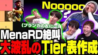 MenaRD絶叫!?ゼタスト最新Tier表で大波乱の展開に…【ストリートファイター6/ゼタスト】