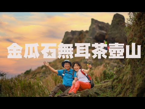 Jinguashi Muear Bule de Chá Montanha Rezando Rua Velha Nanya Pedra Estranha Cachoeira de Ouro Amarelo Jiufen Ouro Amarelo Mountain City 4K Vídeo Vídeo Fan Dalun 2022 11 20