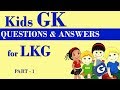 GK Question Answer for kids | 40 Easy General Knowledge Questions for Kids | LKG Class GK Questions GK Question Answer for kids | 40 Easy General Knowledge Questions for Kids | LKG Class GK Questions