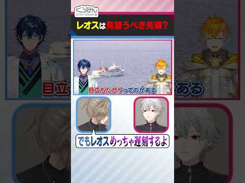 【エモ回】沖縄の夕陽を背に語らうレオスと宇佐美 #くろなん  #shorts 【ChroNoiR公式切り抜き】