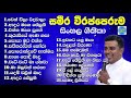 Sinhala Geethika සිංහල ගීතිකා එකතුව Sinhala Hymns 2021 Kithu Arana R
