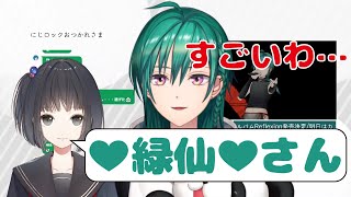 雨森小夜に普段からすごい名前で呼ばれている緑仙【にじさんじ切り抜き】