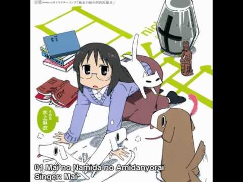 Nichijou Songs - Mai no Namida no Amidanyorai