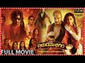 Prabhudeva Bagheera Psychological Romantic Thriller Full Film Amyra Dastur Tfctodaytelugumovies