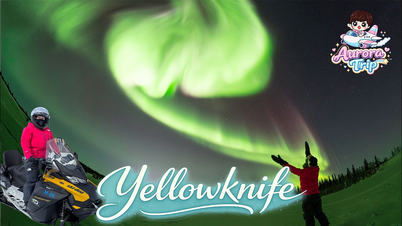 カナダのイエローナイフでオーロラ撮影＆スノーモービル体験