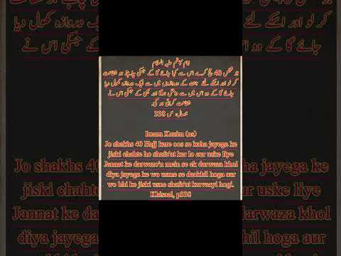 Hajj Karny Ki Fazilat #arabic #hadees #quotes #quotes #hadeeth #hadeesshraif