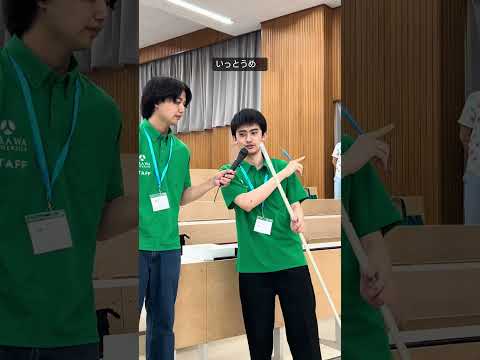 こども学科 吹き矢体験のデモンストレーション！7・8月に開催される浦和大学のオープンキャンパスで、スタンプラリーを実施します！🎉#shorts #オープンキャンパス #社会学部 #こども学部 #模擬授業