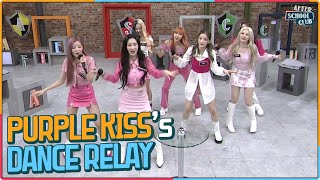 [AFTER SCHOOL CLUB] PURPLE KISS's dance relay (jib ver.) (퍼플키스의 춤 릴레이(지미집 버전))
