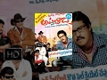 Katha Screenplay Darshakatvam Appalaraju Telugu Full Movie Sunil Swati Reddy Ram Gopal Varma
