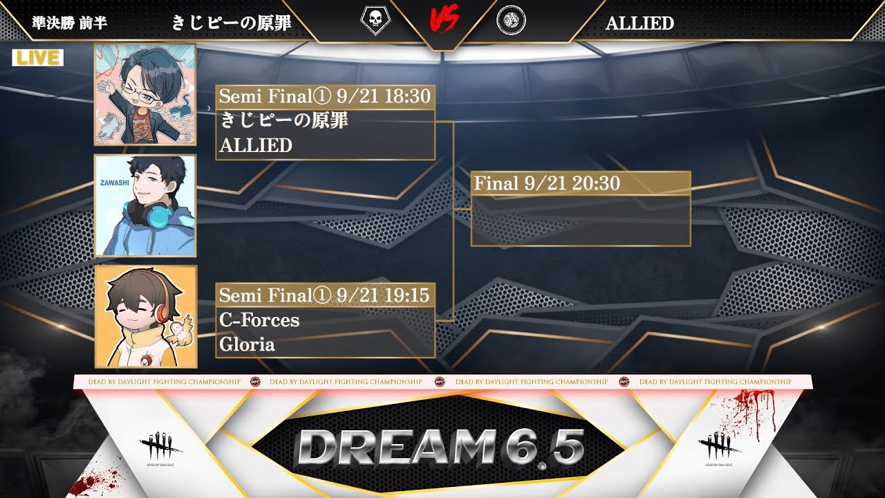 【Dead by Daylight大会】DFC DREAM.6.5 本戦  ゲストフルコンさん 実況ざわ氏