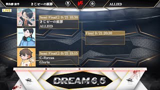 【Dead by Daylight大会】DFC DREAM.6.5 本戦  ゲストフルコンさん 実況ざわ氏