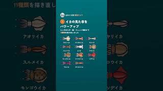 エギングゲーム開発だより｜イカ11種類・スラックジャーク・スマホを振ってしゃくる #Shorts