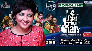 Nishi Raat Banka Chand Akashe | Lognajita Chakraborty | Geeta Dutta (Cover) | Rat Jaga Tara