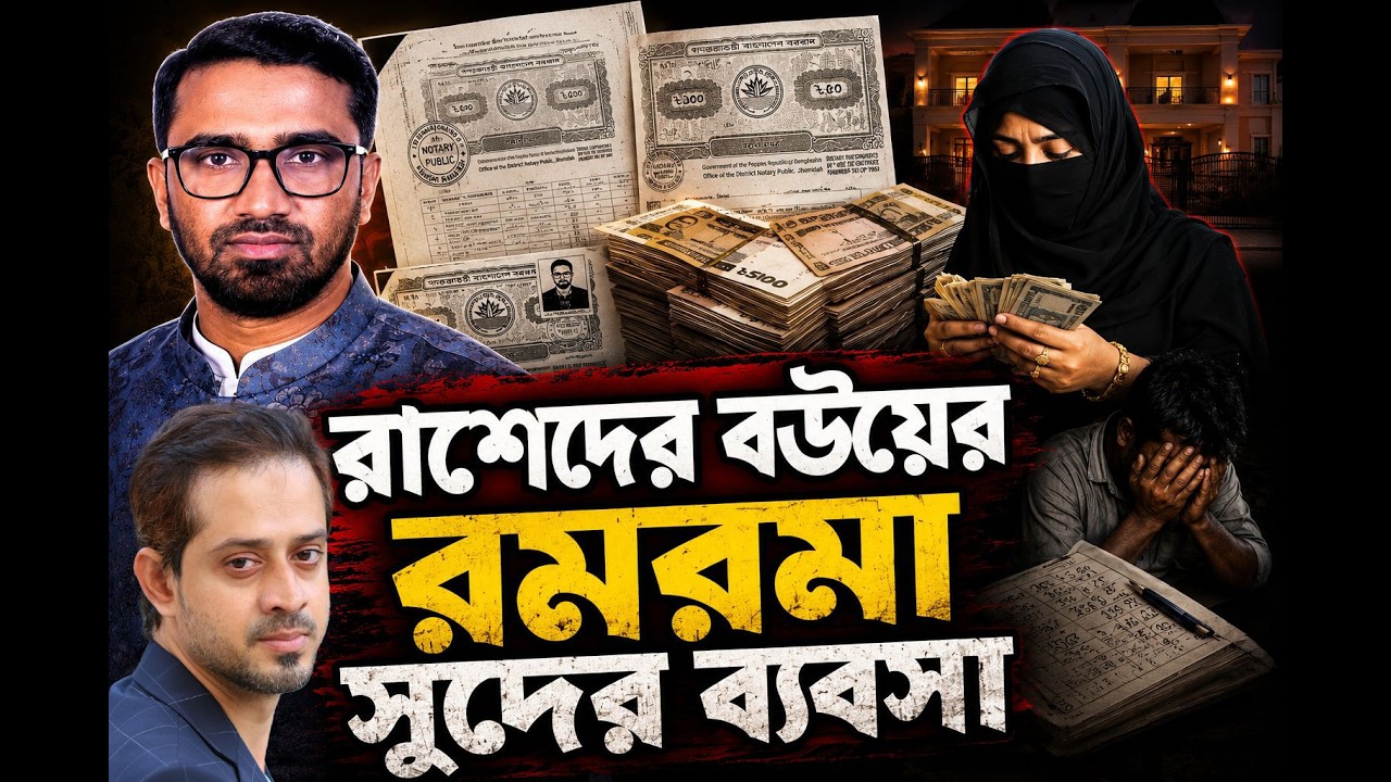 ১ লাখে প্রতি মাসে ৪ হাজার : মারা গেলেও দিতে হবে টাকা