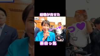 Download lagu 高市総理が見せた茶目っ気…まさかの美容トークに笑顔広がる #高市早苗 #石井苗子 #片山さつき 書き出し mp3 Download lagu 高市総理が見せた茶目っ気…まさかの美容トークに笑顔広がる #高市早苗 #石井苗子 #片山さつき 書き出し mp3
