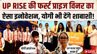 LIVE : UP RISE में पहुंचा युवा बोला, योगी अगले प्रधानमंत्री, गिना गया कई बड़े फायदे...