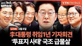 이동학 YTN 라디오 활동 썸네일 — 영종도·인천 기후정치