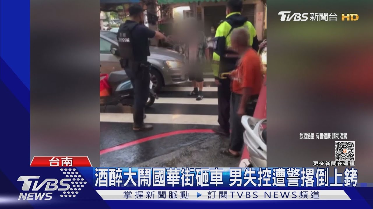醉男持尖嘴鉗大鬧國華街 嗆警對我開槍