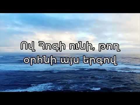 /Երգչախումբ/Օրհնյալ ես,օրհնյալ/Ergchaxumb/Orhnyal es,orhnyal
