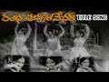 Rambha Urvasi Menaka Title Song Rambha Urvasi Menaka Songs