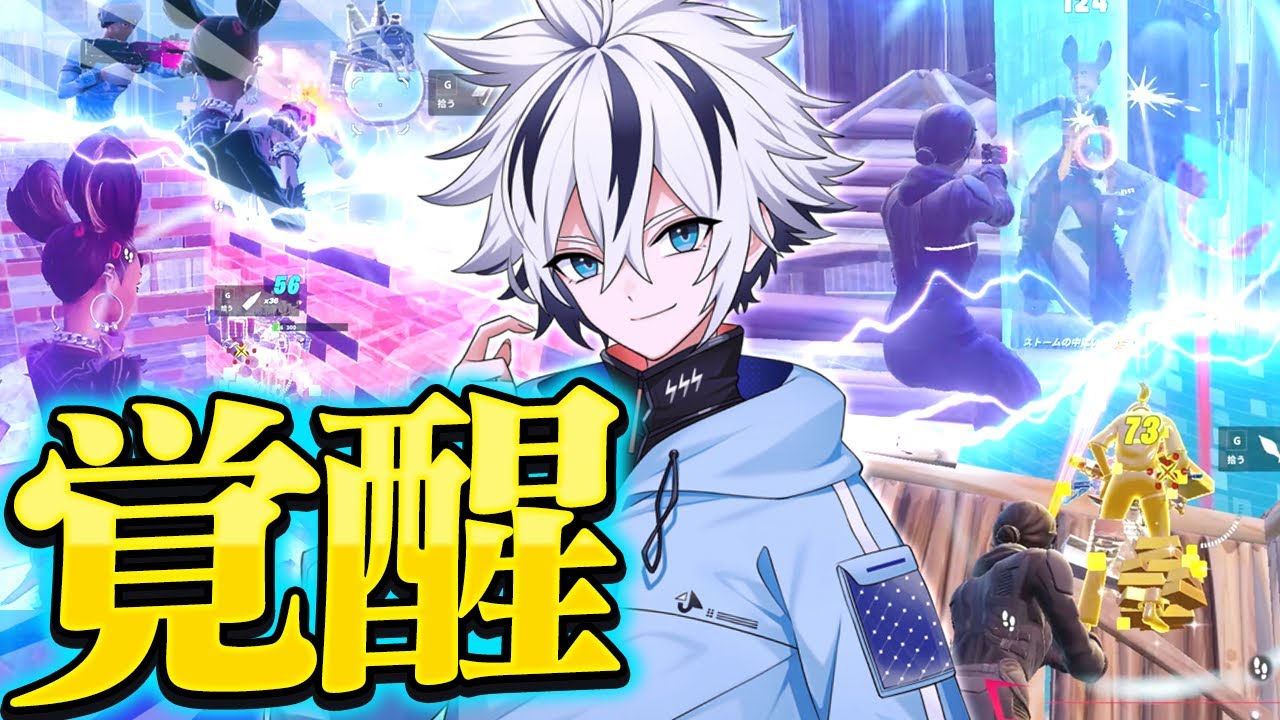 FNCSで終盤無双した神試合【フォートナイト/FORTNITE】