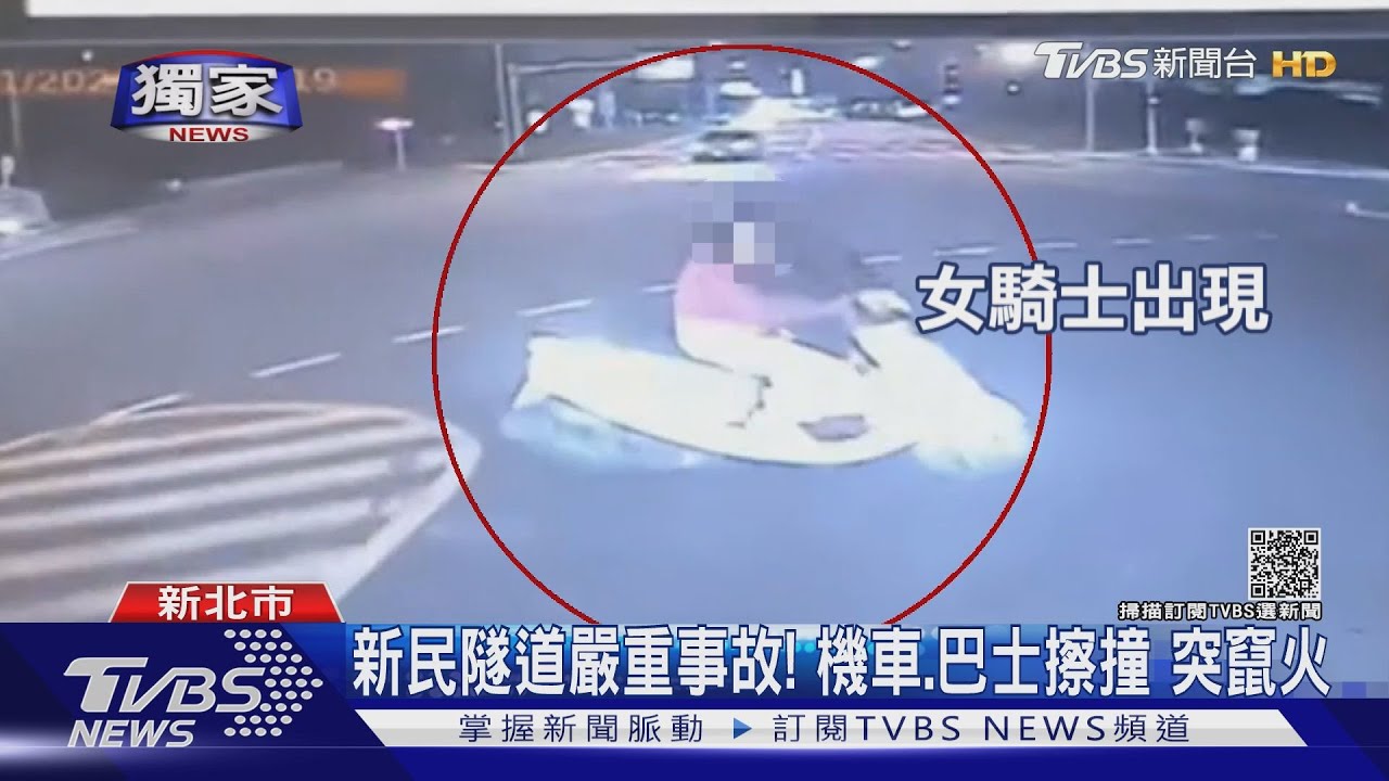 「新民隧道」嚴重事故!女騎士噴飛昏迷 機車突竄火