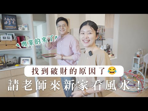 徐玉蘭風水費用
