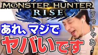 - 【ひろゆき】モンハンの面白さについて語る【切り抜き】