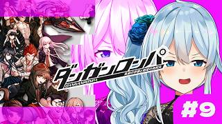 【ダンガンロンパ｜#9】6章、今が一番熱い時…！！【雪城眞尋/にじさんじ】