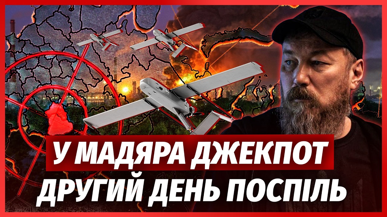 ⚡️ПРЯМО ЗАРАЗ! НЕРЕАЛЬНА ОПЕРАЦІЯ МАДЯРА. Дістали до ЯКУТІЇ? Знищено УСТАНО