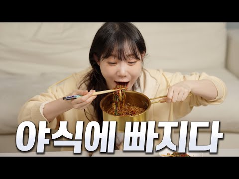 짜파게티는 못 참지