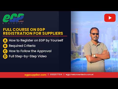 Full Course: eGP Supplier Registration Step-by-Step | የኢ-ጂ-ፒ የአቅራቢዎች ምዝገባ ሙሉ ኮርስ