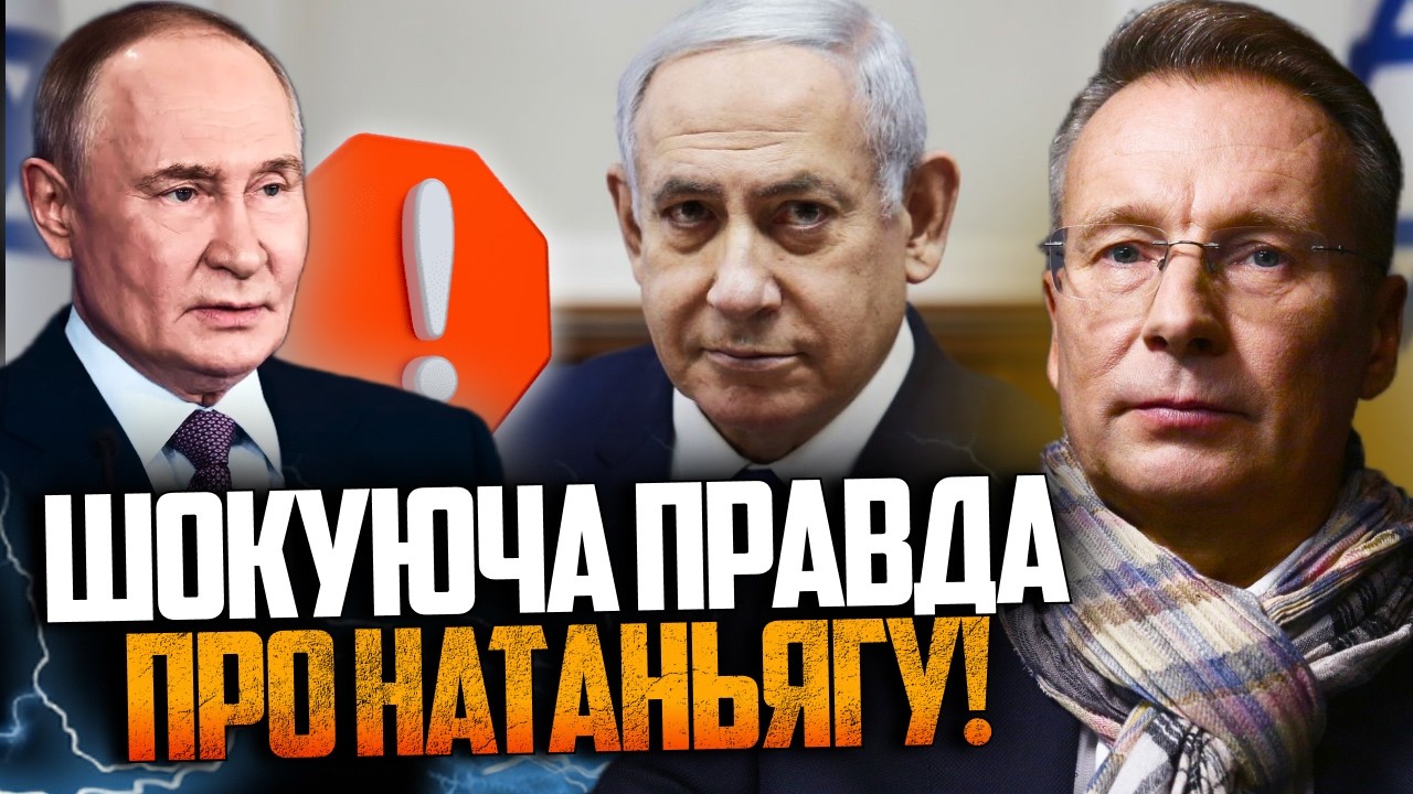 ⚡️ЧЕКАЛКИН: друг Путіна в Ізраїлі зіграє на руку РФ! Нафтова криза та  ПЕКЛО 