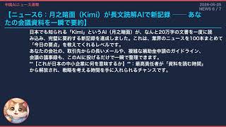 【中国AIニュース速報】衝撃75%値下げ