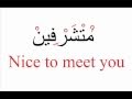 Learn Arabic language3