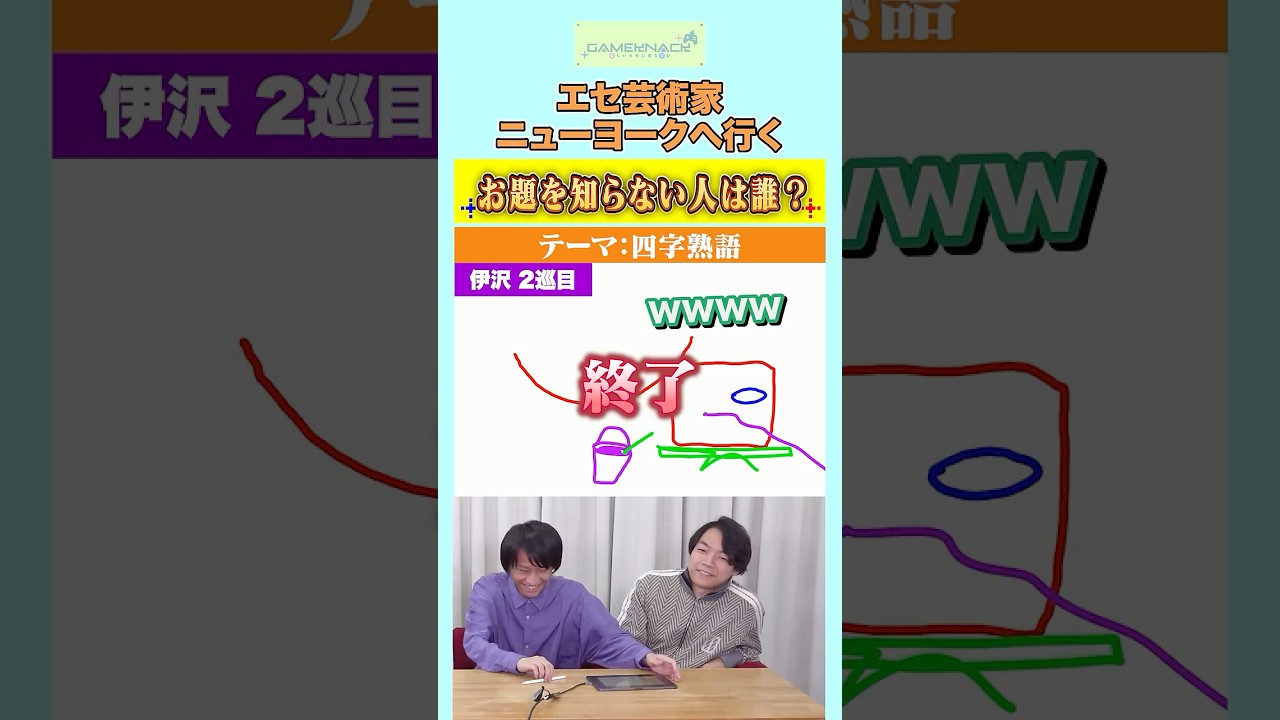 【四字熟語】1回しか描かないことにも理由がある🐉【エセ芸術家 ニューヨークへ行く】