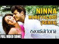 Ninna Mareyalare Remix Kanchana Ganga Shivarajkumar Sridevi Kannada Video Song