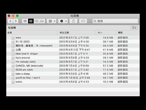 垃圾rapper嘅垃圾桶 full mixtape by martian.b