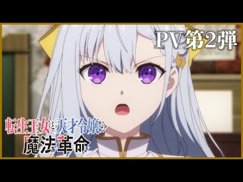 第2弾PV