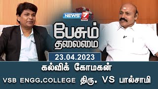 23-04-2023 Peasum Thalaimai-News7 Tamil tv Show