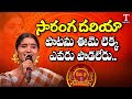 Suddala Ashok Teja Reacts On Saranga Dariya Original Folk Song Komali Sai Pallavi T News