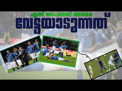 "എന്താണ് സംഭവിക്കുന്നത് 🥺" WAT HAPPENED ITALIAN FOOTBALL | ITALY SAD MOOMENT.. FOOTBALL COURT