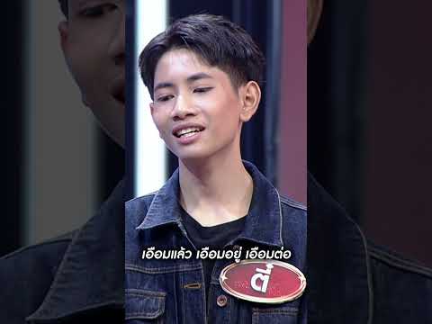 พี่ลิงหยุดเเกล้งน้องตี๋ได้เเล้ว เอ็นดูน้องสุดๆ55555 #workpoint23 #ไมค์หมดหนี้9มงคล #ไมค์หมดหนี้