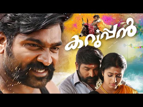 KARUPPAN Full Movie  #VijaySethupathi #AmritaOnlineMovies