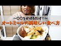 これだけでオートミールが美味しくなる🥣✨