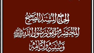 أصح كتاب بعد كتاب الله