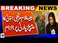 GDA leader Ghulam Murtaza Jatoi wife allegation on Peoples Party - Geo News